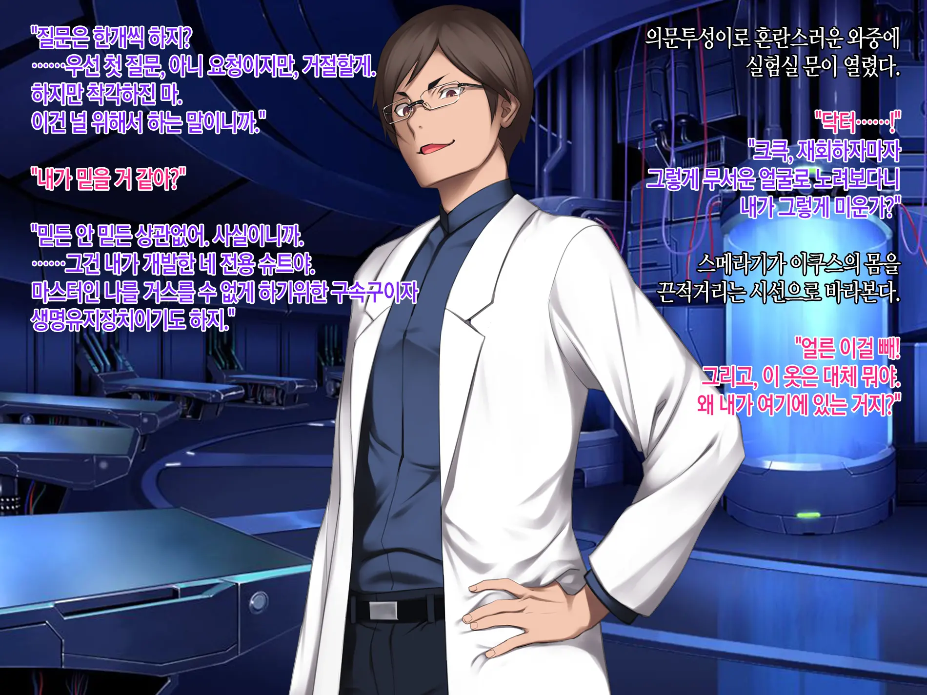 Senkou No Ikusu -Disorder Eclipse- | 섬광의 이쿠스 -Disorder Eclipse-